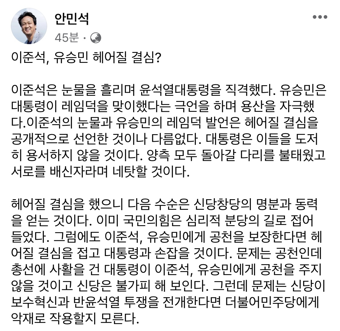 안민석 더불어민주당 의원 페이스북.