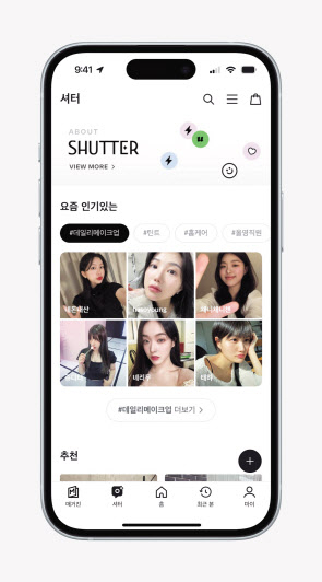 올리브영 모바일앱의 커뮤니티 서비스 ‘셔터’ [CJ올리브영 제공]