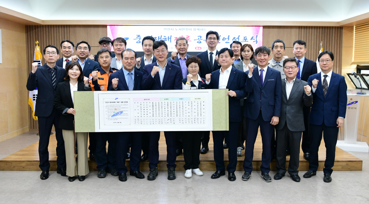 [안산시 제공]