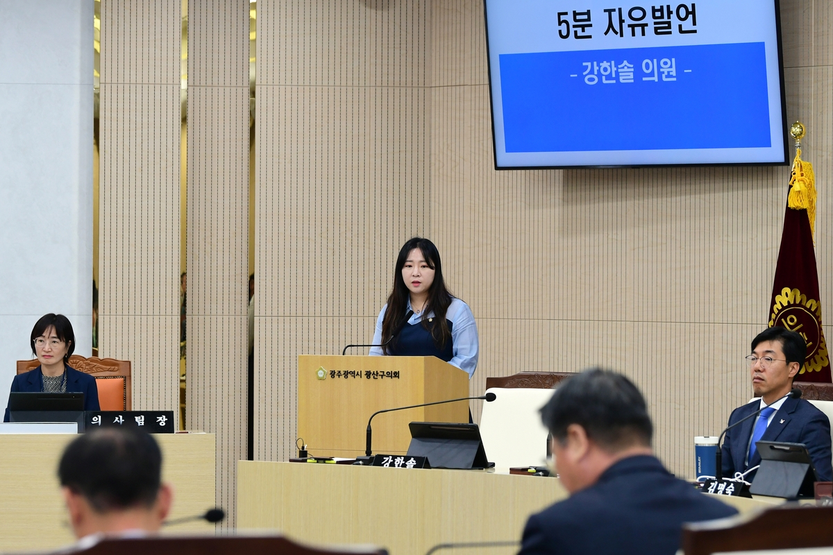5분 자유발언하는 강한솔 광주 광산구의원[광주 광산구의회 제공]