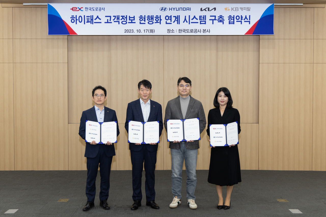 한국도로공사는 지난 17일 김천 혁신도시 본사에서 현대·기아 자동차, KB캐피탈과 중고차 구매고객을 위한 ‘하이패스 고객정보 현행화 연계시스템 구축’ 업무 협약을 체결했다고 18일 밝혔다. 사진은 협약 체결식 현장 사진. [한국도로공사]