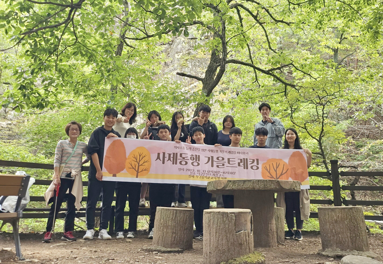 울진 부구중학교 사제동행 가을트레킹