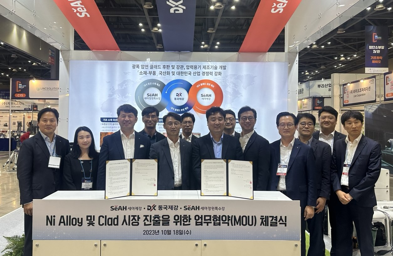 동국제강, 세아제강, 세아창원특수강 관계자들이 MOU 체결식에서 기념 촬영을 하는 모습. [동국제강 제공]
