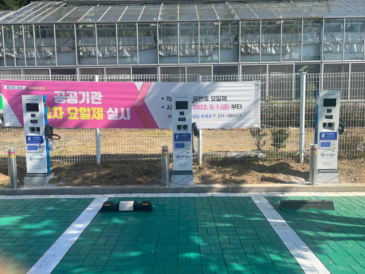 지상으로 이전한 경남도청 전기차 충전시설. [사진=경남도]