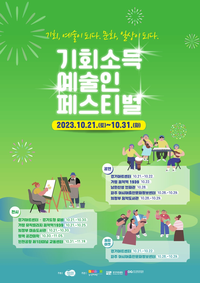 [경기도 제공]