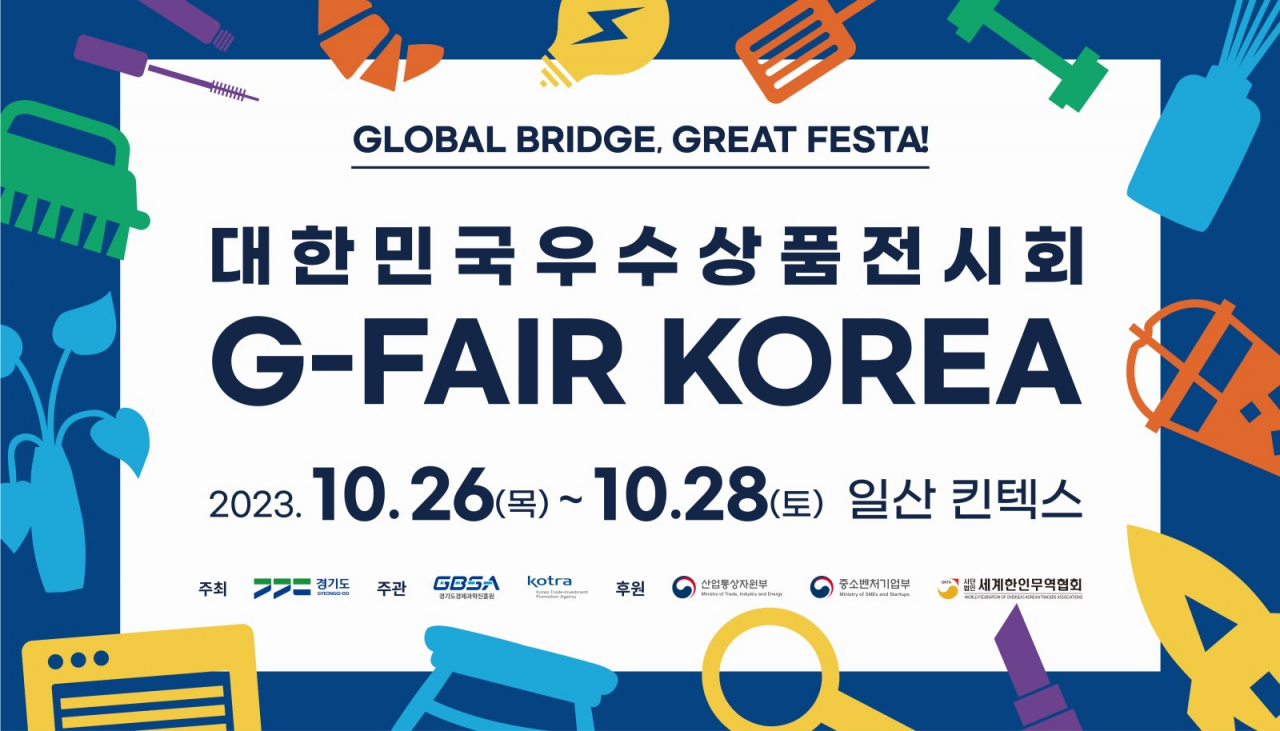 [경기도 제공]