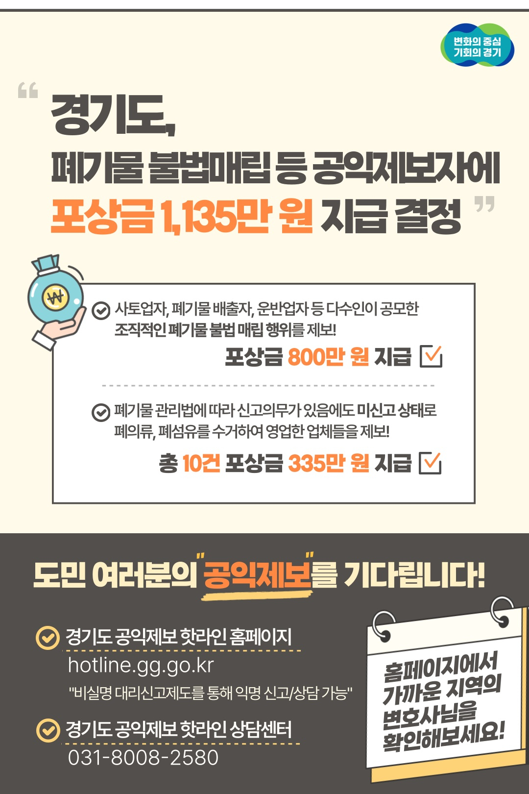 [경기도 제공]