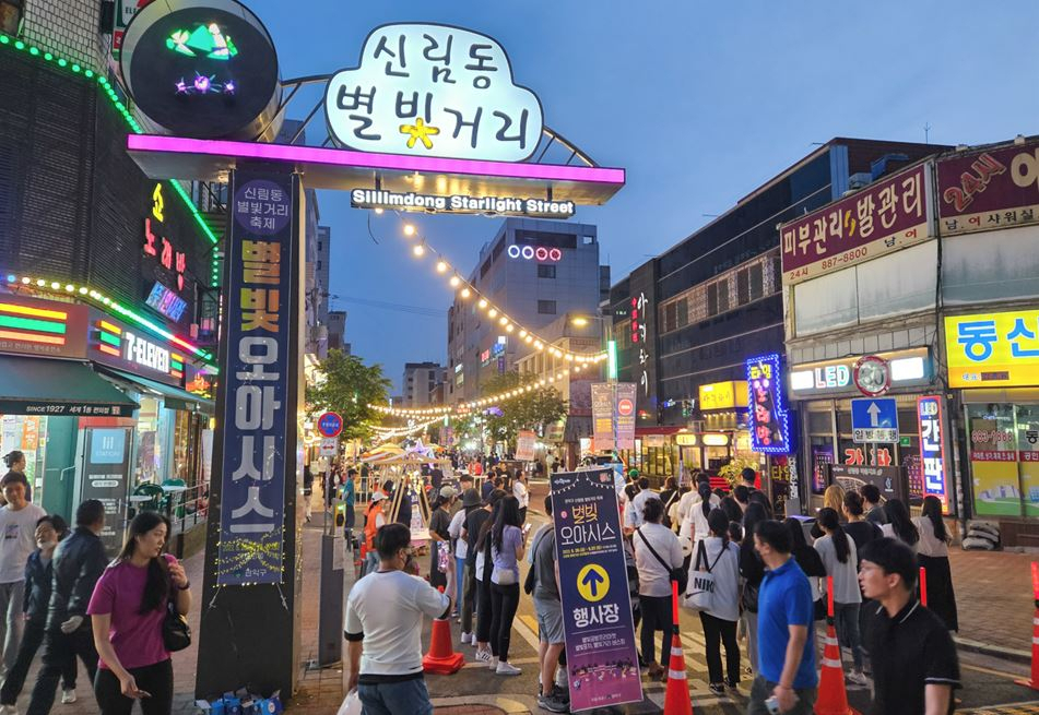 서울 관악구는 20~21일 낙성대역 인근 인헌동 봉천로 일대에서 ‘2023 낙성대 별길축제-낙낙별길’을 개최한다. [관악구 제공]