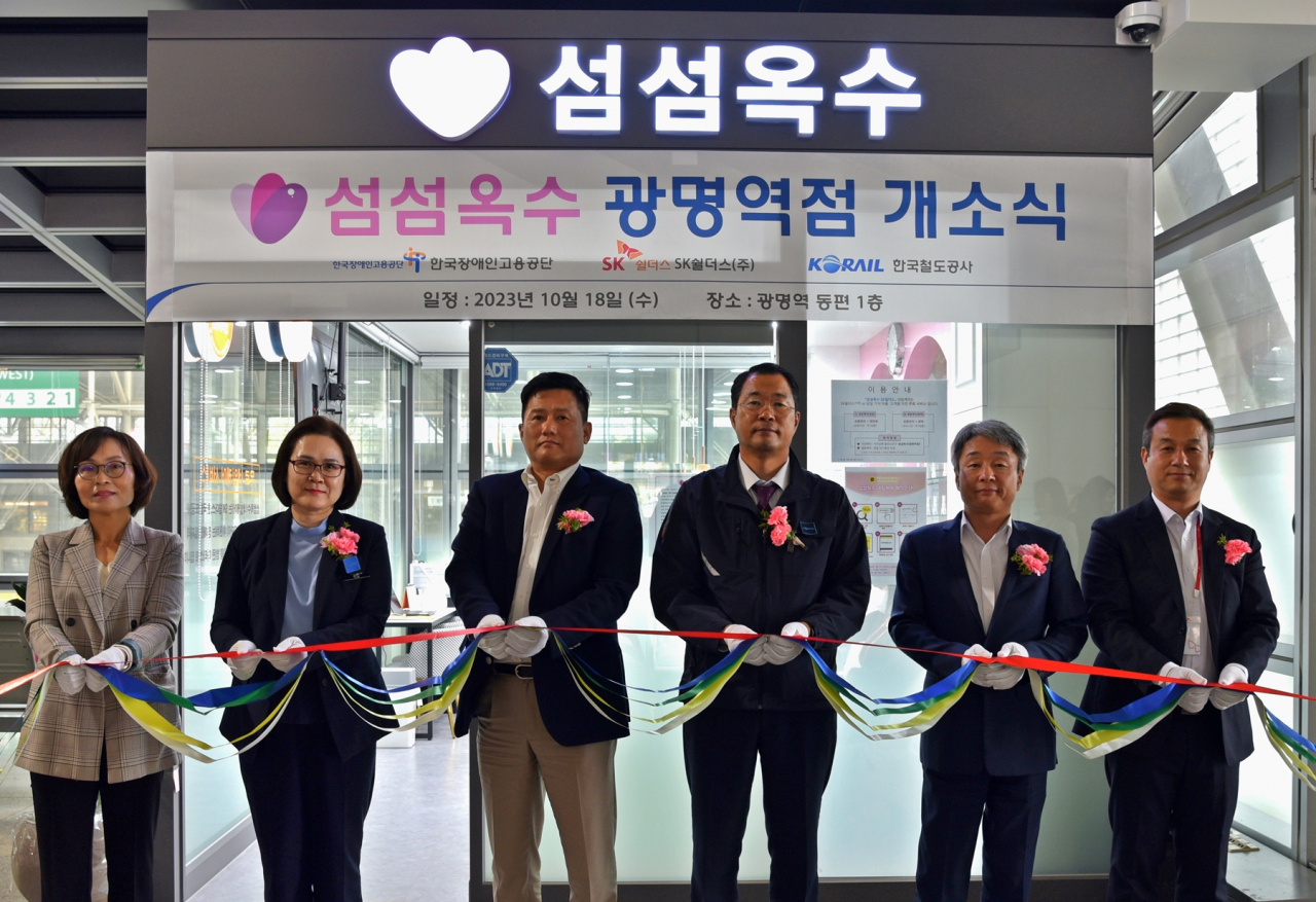 지난 18일 진행된 섬섬옥수 광명역점 개소식에서 관계자들이 기념사진을 찍고 있다. [SK쉴더스 제공]