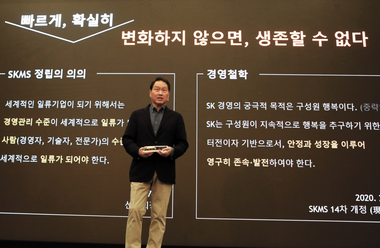 “최태원이 SK 생명력으로 꼽은 것” 위기마다 꺼내든 ‘바이블’ 그룹 방향타 역할 주목 [비즈360]