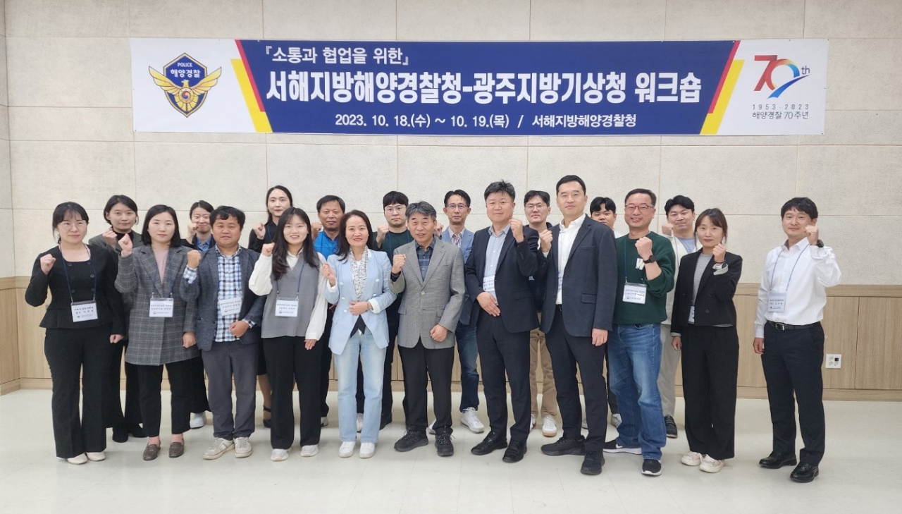 서해해경청과 광주기상청은 19일 기상악화에 따른 해양사고를 공동 대응하기 위해 공동T/F팀을 구성하기로 했다