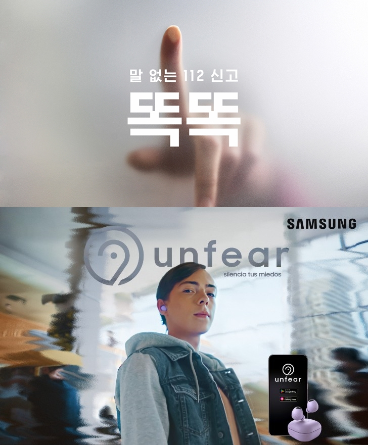 런던 국제 광고제 2023에서 금상을 수상한 ‘똑똑’ 캠페인(위)과 ‘언피어’ 캠페인[제일기획 제공]