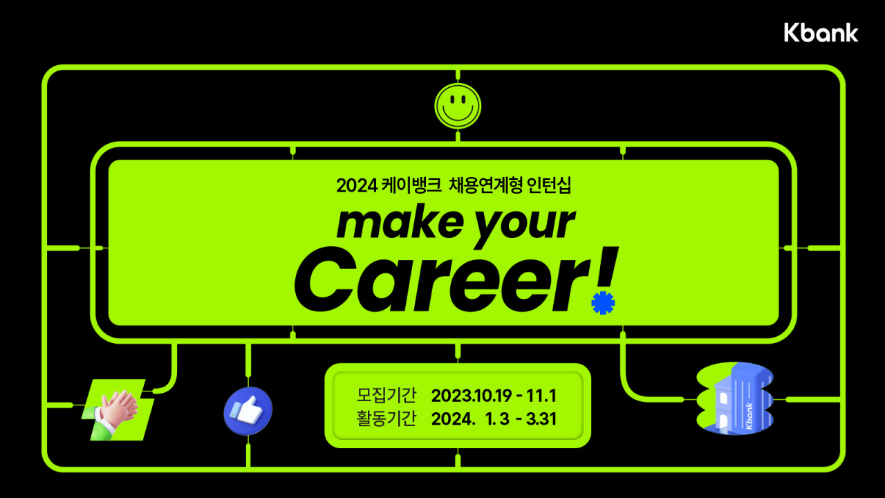 [케이뱅크 제공]