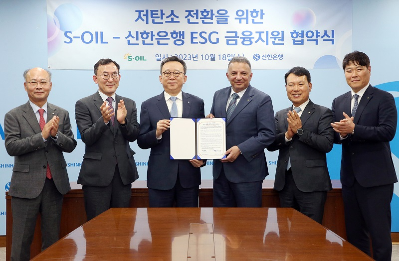 지난 18일 서울시 중구 소재 신한은행 본점에서 진행된 ‘저탄소 전환을 위한 ESG 금융지원’ 업무협약식에서 정상혁(왼쪽에서 세번째) 신한은행장과 안와르 에이 알 히즈아지(왼쪽에서 네번째) S-OIL 대표가 관계자들과 기념촬영을 하고 있다.[신한은행 제공]