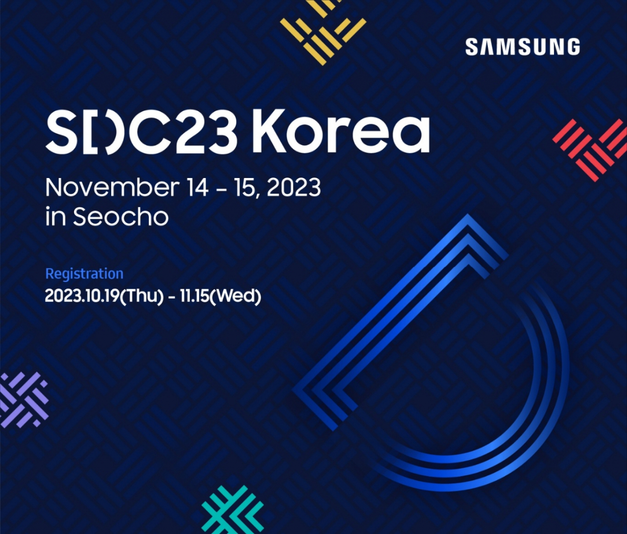 ‘삼성 개발자 콘퍼런스 코리아 2023’ 포스터[삼성전자 제공]