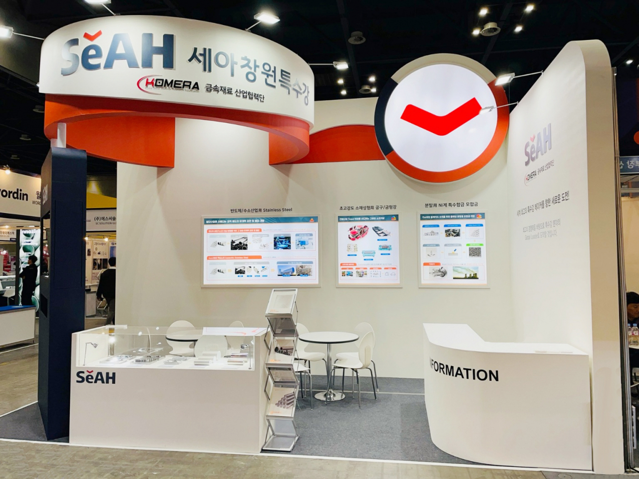 세아창원특수강이 마련한 ‘2023 소부장 뿌리기술대전’ 전시부스. [세아창원특수강 제공]