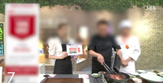 젖소 DNA가 검출된 한우 불고기 공영홈쇼핑 판매 방송. [SBS방송화면 캡처]