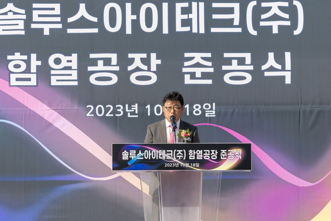 솔루스아이테크의 김태형 대표가 18일 전북 익산 함열공장 준공식에서 기념사를 하고 있다. [솔루스첨단소재 제공]
