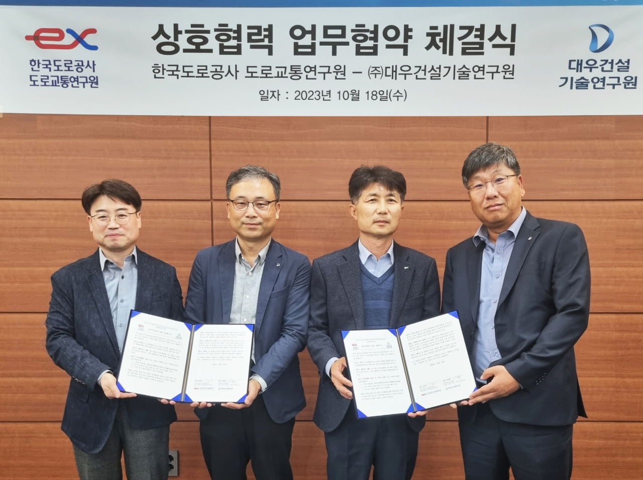 대우건설 기술연구원 문원태 원장(가운데 왼쪽)과 한국도로공사 도로교통연구원 김찬우 원장(가운데 오른쪽)이 업무협약을 체결했다. 사진왼쪽부터 도로교통연구원 이병주 실장, 대우건설 문원태 기술연구원장, 도로교통연구원 김찬우 원장, 대우건설 토목사업본부 노흥섭 상무 [대우건설]