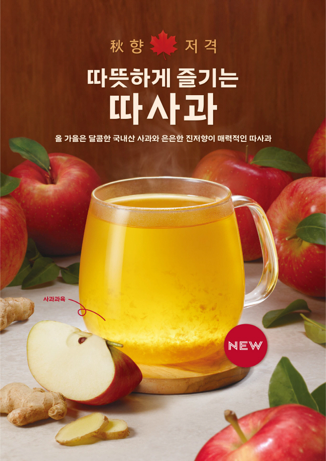 [파리바게뜨 제공]