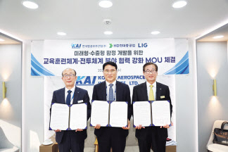 강구영(오른쪽부터) 한국항공우주산업 사장과 한영석 HD현대중공업 부회장, 김지찬 LIG넥스원 사장이 업무협약 서명 이후 기념촬영을 하고 있다. [KAI 제공]