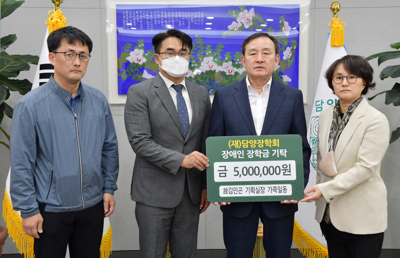 故 김인곤 담양군 전 기획실장 유가족, 장애인 장학금 기탁