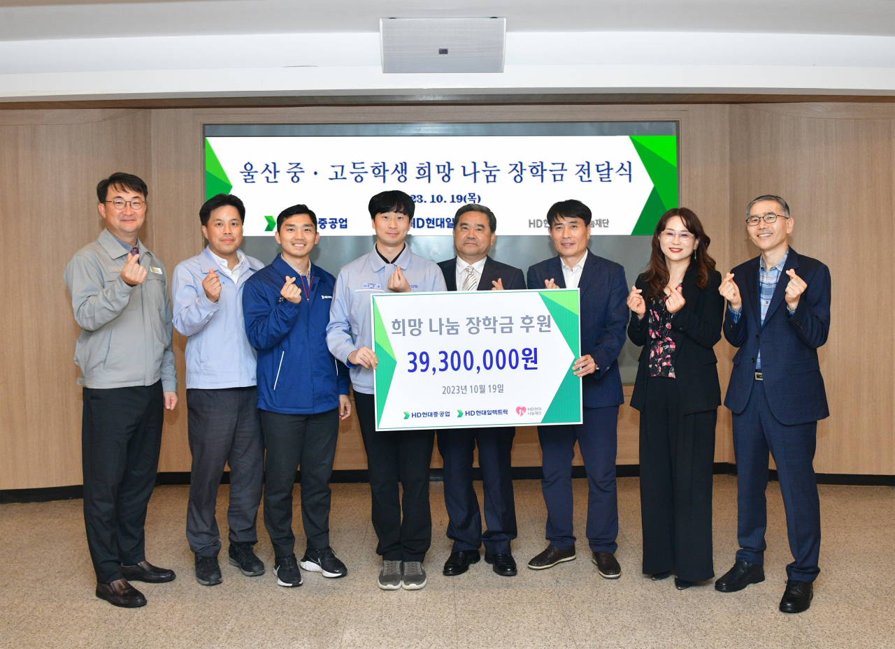 HD현대1%나눔재단이 19일 HD현대중공업 울산 본사에서 ‘희망나눔 장학금 전달식’을 가졌다. [HD현대 제공]