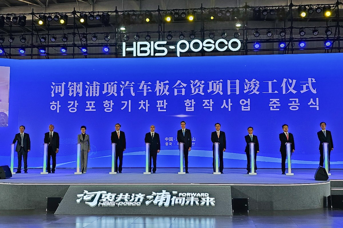 위용(왼쪽부터) 하북강철 동사장, 중국철강협회 허원버 협회장, 하북성 진후이 부성장, 당산시 우웨이둥 서기, 하북성 왕정푸 성장, 주중 한국대사관 정재호 대사, 포스코그룹 최정우 회장, 포스코 김학동 부회장, 포스코이앤씨 한성희 사장, 하강포항 황규삼 법인장이 공장 준공식에서 기념 촬영을 하고 있다. [포스코 제공]