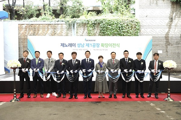사진설명: 제노레이 성남 제1공장 오픈식