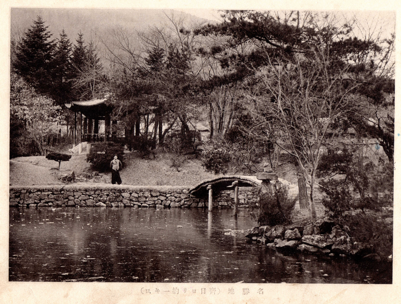 1920년대 친일 인사 송병준 별저 앞에 위치한 ‘영화지(映華池)’ 모습. [용인문화원 제공]