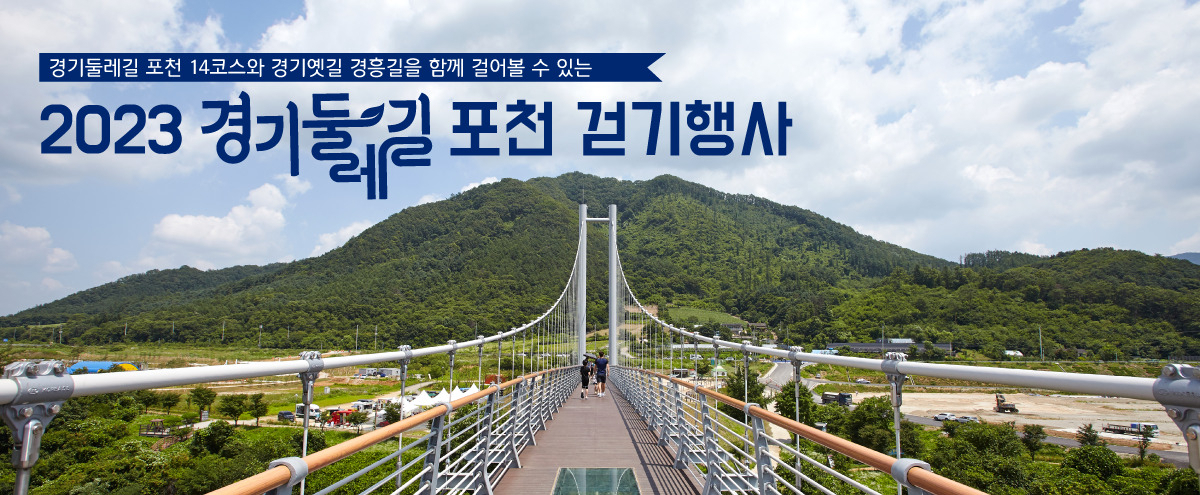 [경기도 제공]