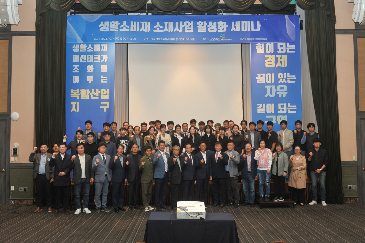 [대구경북경제자유구역청 제공]