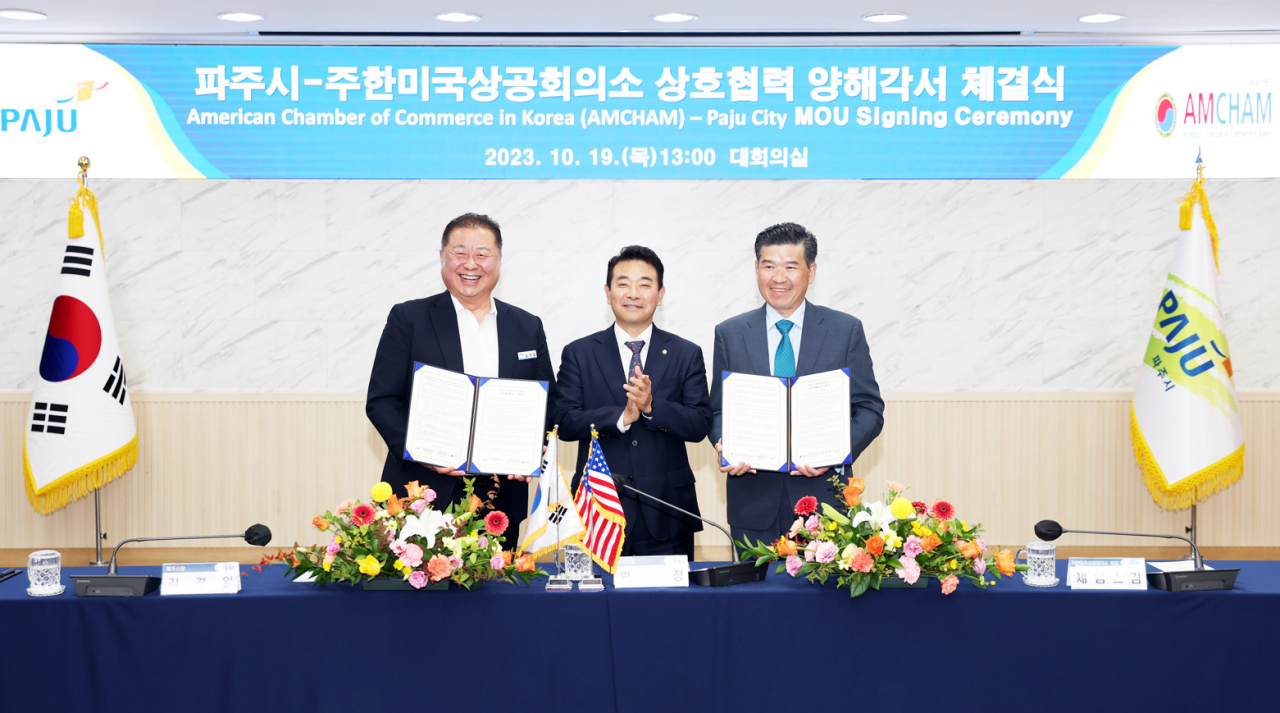 지난 19일 주한미국상공회의소(암참)와 파주시가 체결한 MOU 체결식에서 제임스 김(오른쪽) 암참 회장 겸 대표이사, 김경일(왼쪽) 파주시장, 박정 의원이 기념 사진을 촬영하고 있다. [암참 제공]