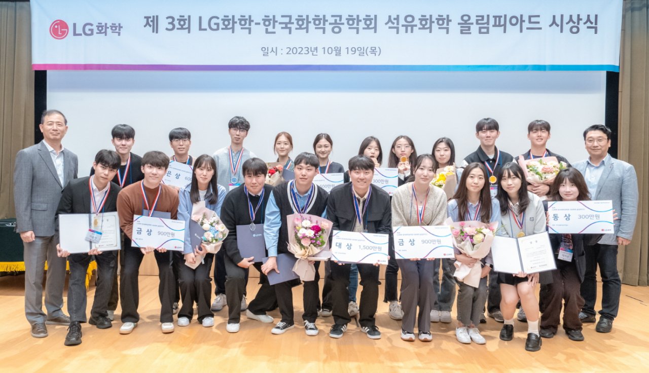 19일 서울시 여의도 LG트윈타워에서 LG화학 제3회 석유화학 올림피아드 수상팀들이 기념 촬영을 하고 있다. [LG화학 제공]