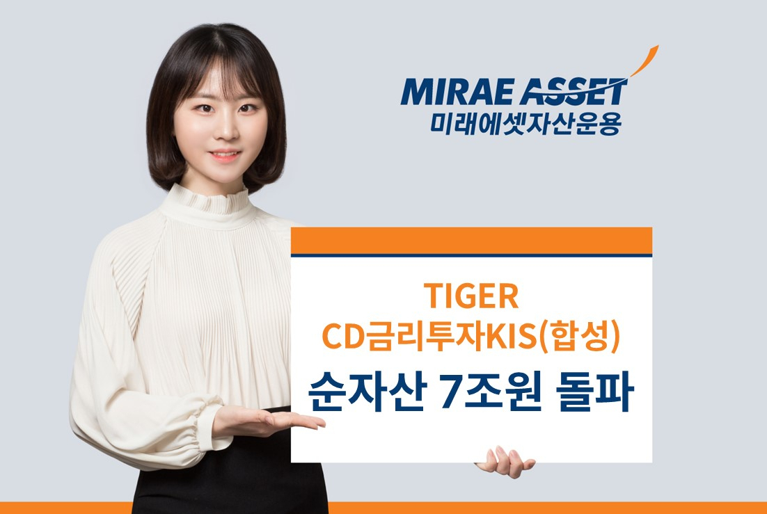 [미래에셋자산운용]