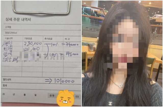 서울 강남의 한 미용실에서 101만원을 결제한 외국인 고객(오른쪽). 해당 고객의 상세 주문 내역서(왼쪽). [온라인 커뮤니티 ‘에펨코리아’ 캡처]