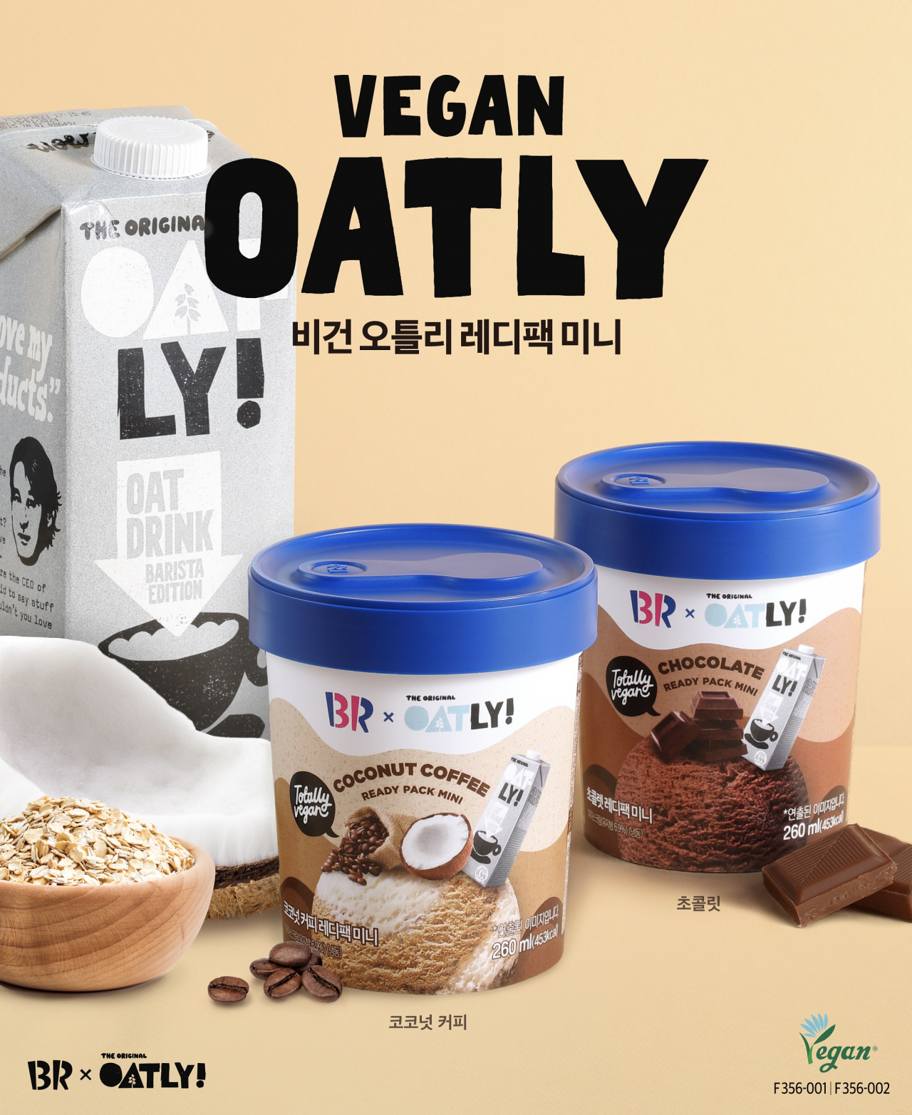 SPC 배스킨라빈스의 비건 아이스크림 [SPC그룹 제공]