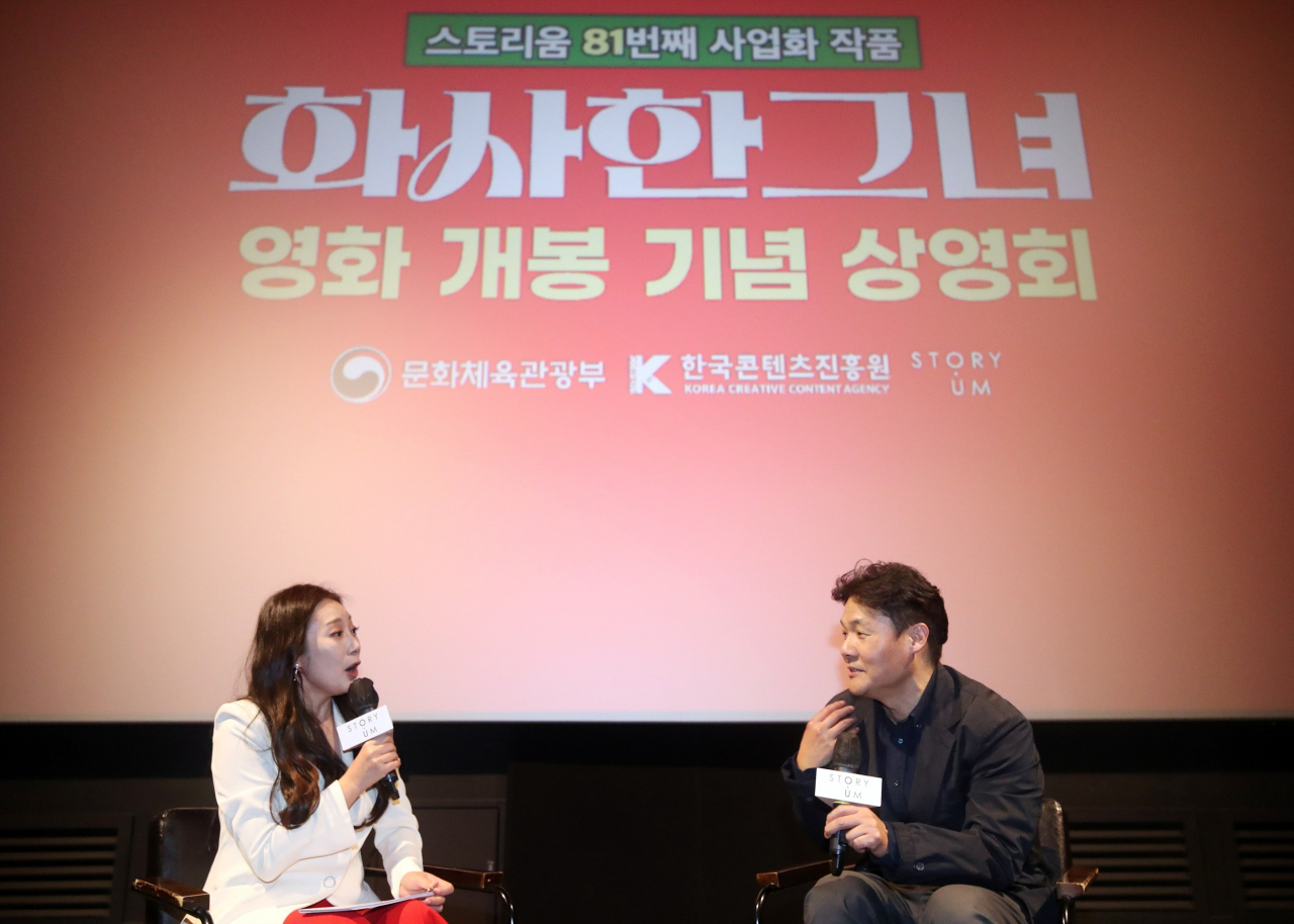 김우현 작가(사진 오른쪽)가 지난 18일 서울 용산 CGV용산아이파크몰에서 문화체육관광부와 한국콘텐츠진흥원이 주최한 영화 '화사한 그녀' 상영회가 끝난 후 질문에 답하고 있다. [콘진원 제공]