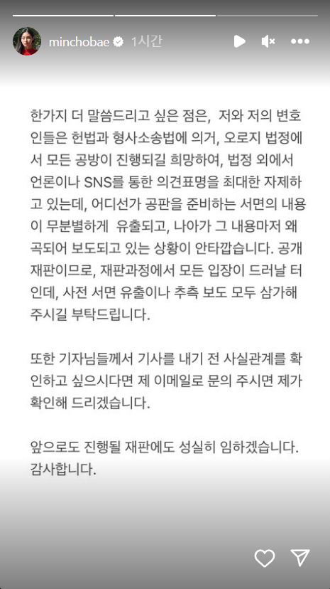 [조민 인스타그램 갈무리]