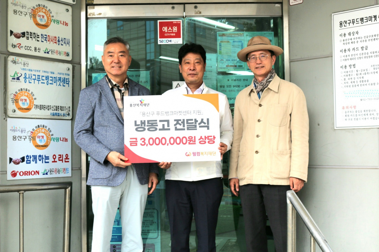 고광태 웰컴복지재단 이사장(왼쪽)과 송재우 용산구푸드뱅크마켓센터 센터장(가운데), 이경직 용산복지재단 사무국장(오른쪽)이 기념사진을 촬영하고 있다. [사진=웰컴금융그룹]