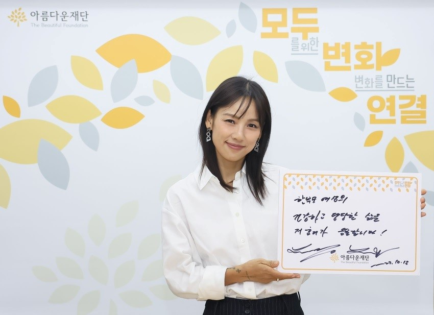 가수 이효리 [아름다운재단 제공]