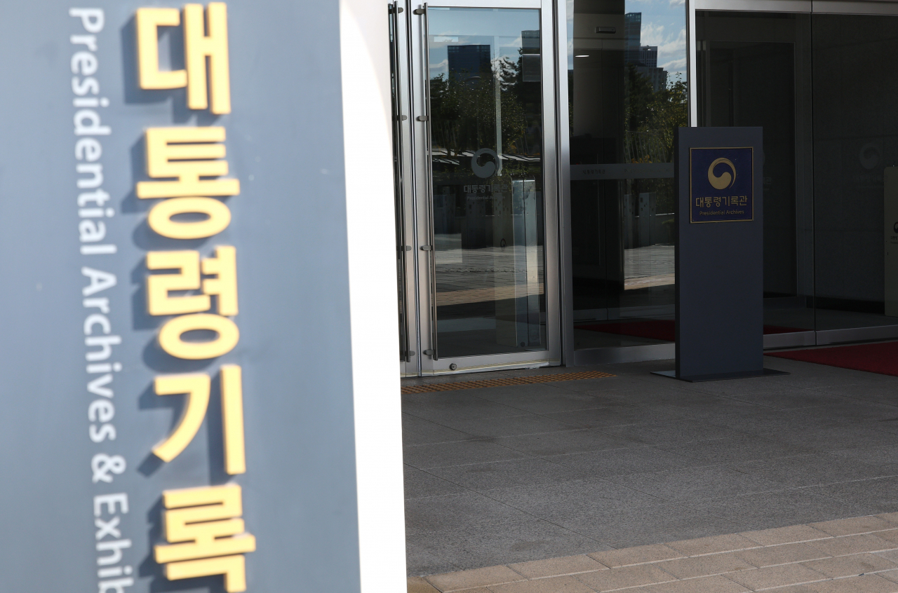 문재인 정부가 집값을 비롯한 주요 국가 통계를 조작했다는 의혹을 수사 중인 검찰이 대통령기록관을 이틀째 압수수색 중인 것으로 알려졌다. 사진은 20일 오후 세종시 어진동 대통령기록관. [연합]