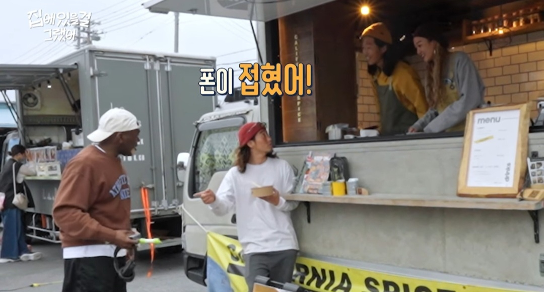 웹 예능 프로그램 ‘집에 있을걸 그랬어’에 등장한 삼성전자 갤럭시Z 플립 제품. 일본 현지인이 화면이 접히는 스마트폰을 보고 신기해하고 있다. [유튜브]