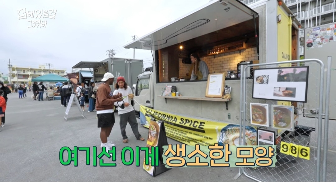 웹 예능 프로그램 ‘집에 있을걸 그랬어’에 등장한 삼성전자 갤럭시Z 플립 제품. 일본 현지인이 화면이 접히는 스마트폰을 보고 신기해하고 있다. [유튜브]
