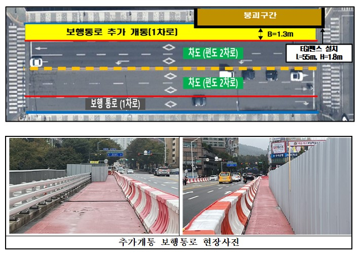 [성남시 제공]