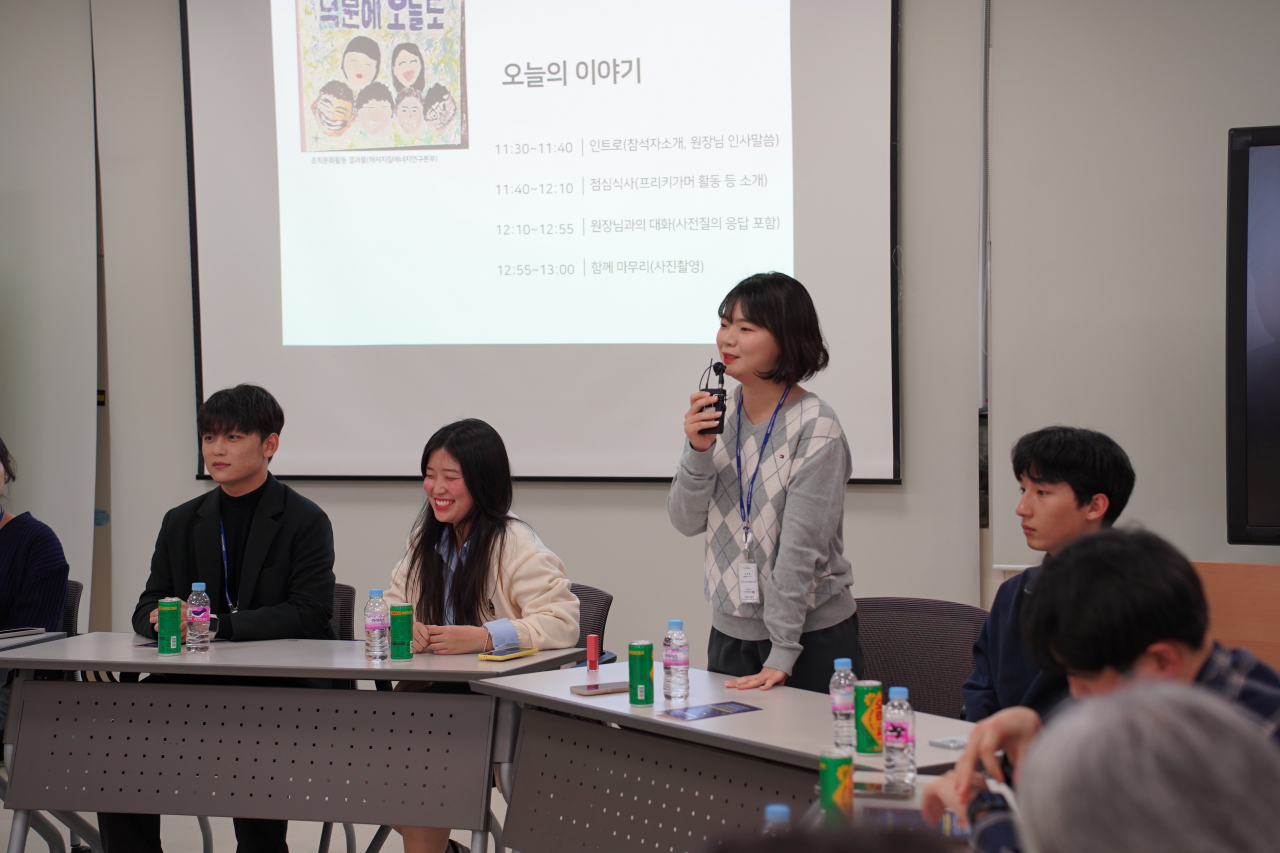 프리키가머의 공감 나누기에서 김유희 인턴직원이 이평구 원장과 환담을 나누고 있다.[한국지질자원연구원 제공]