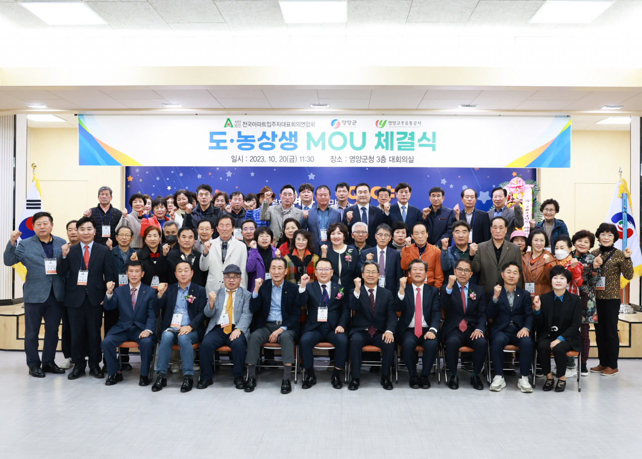 [영양군 제공]
