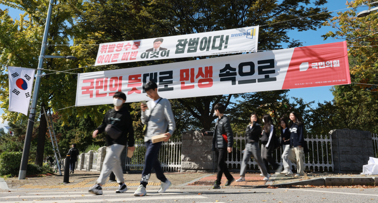 20일 서울 서강대교 남단사거리에서 국민의힘이 내건 새로운 현수막이 설치되어 있다. 국민의힘은 전국 길거리에서 정쟁성 현수막을 모두 철거하고 이와 유사한 목적의 각종 당내 태스크포스(TF)도 대폭 정리하기로 했다. [연합]