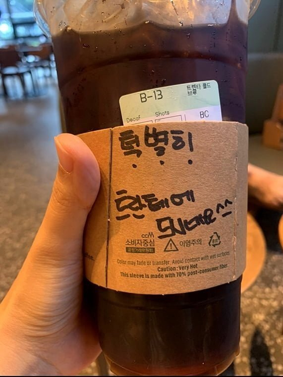 스타벅스 매장 직원에게 건네받은 일회용 컵 홀더에 외모 비하 발언으로 느껴지는 문구가 적혀 있다. [에펨코리아 갈무리]
