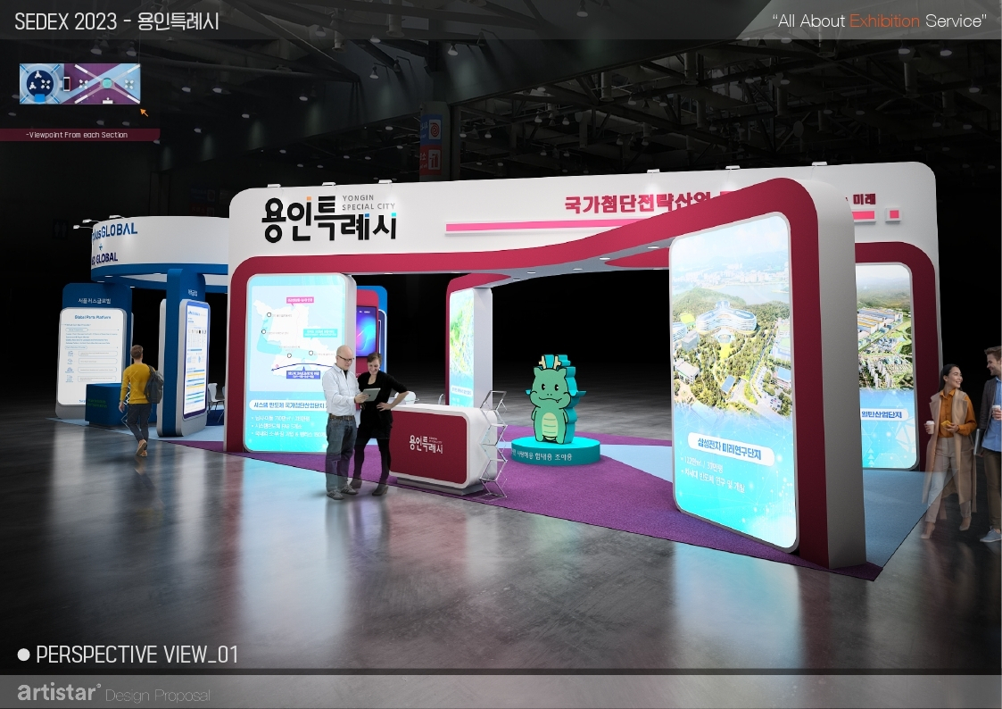 [용인시 제공]